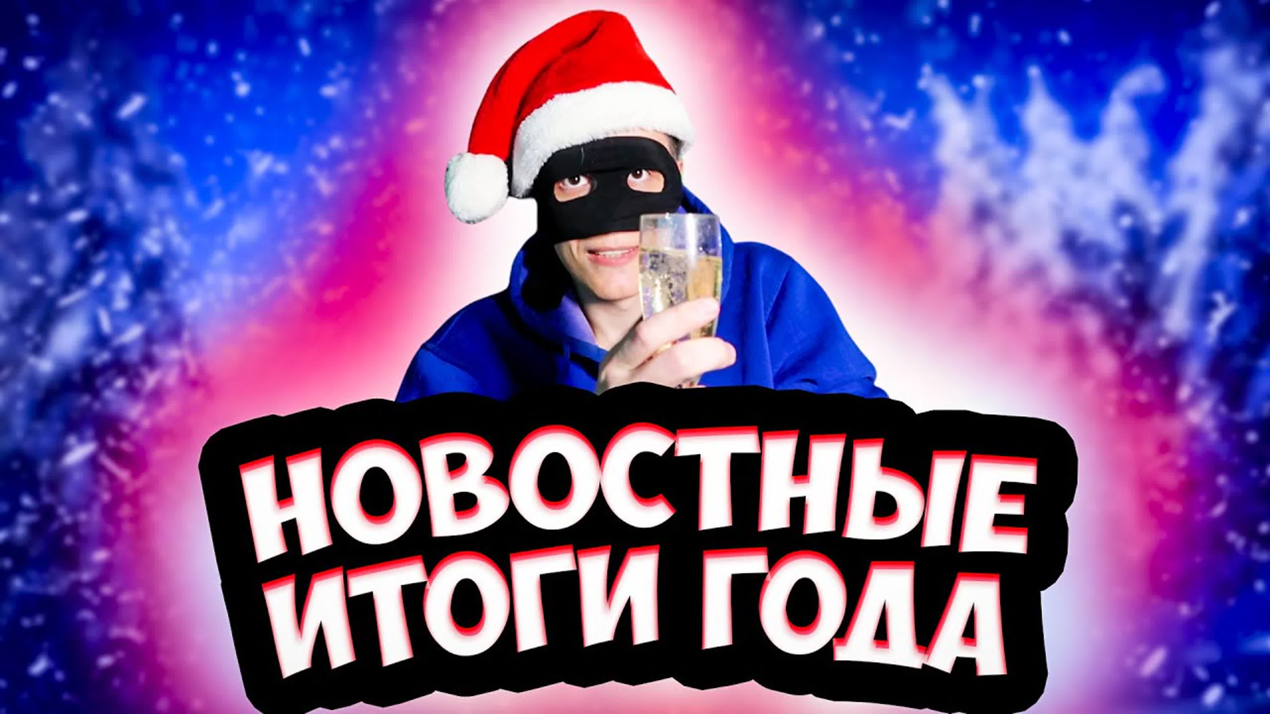 Ролики за 2021 год