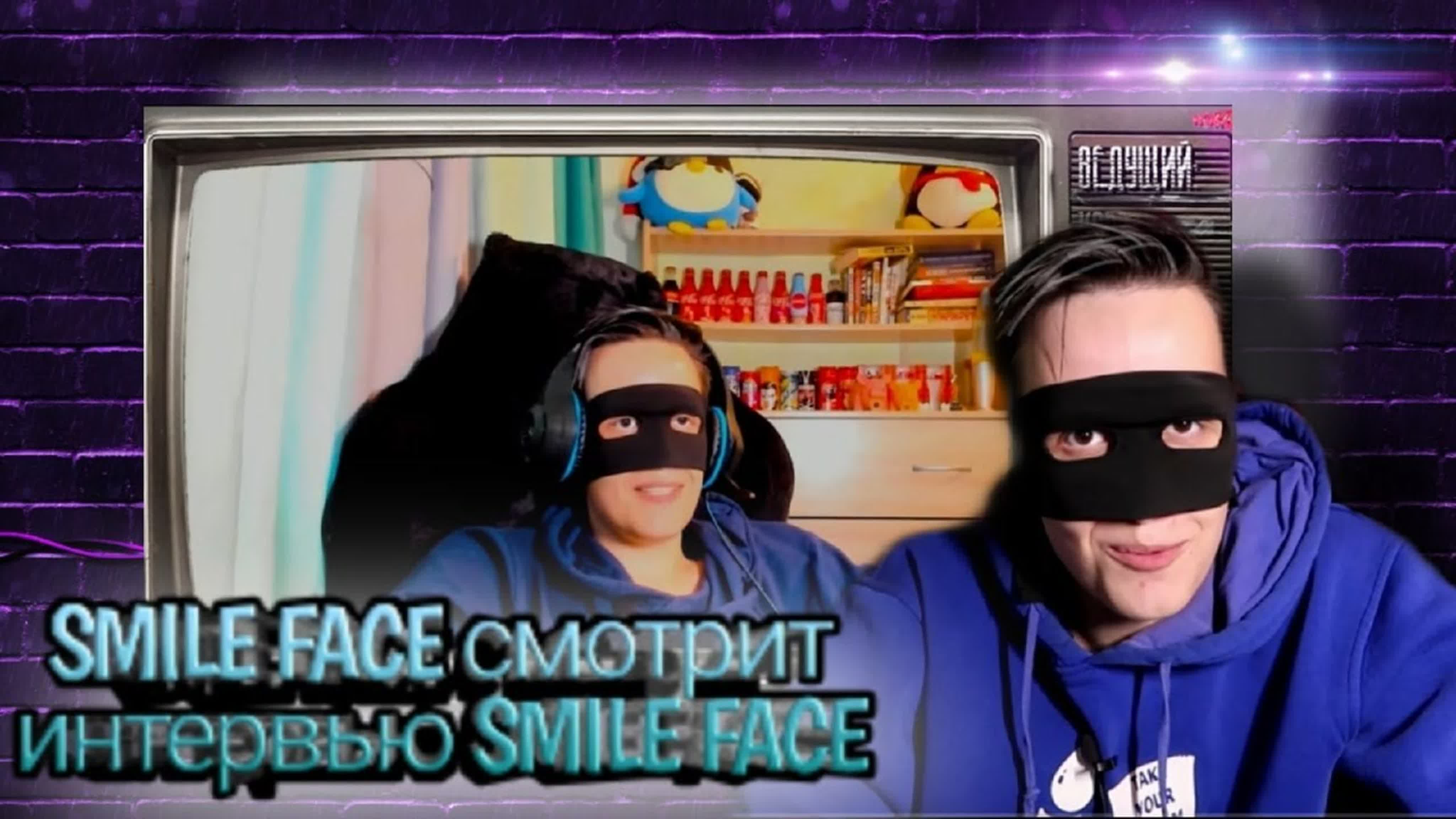 SMILE FACE интервью