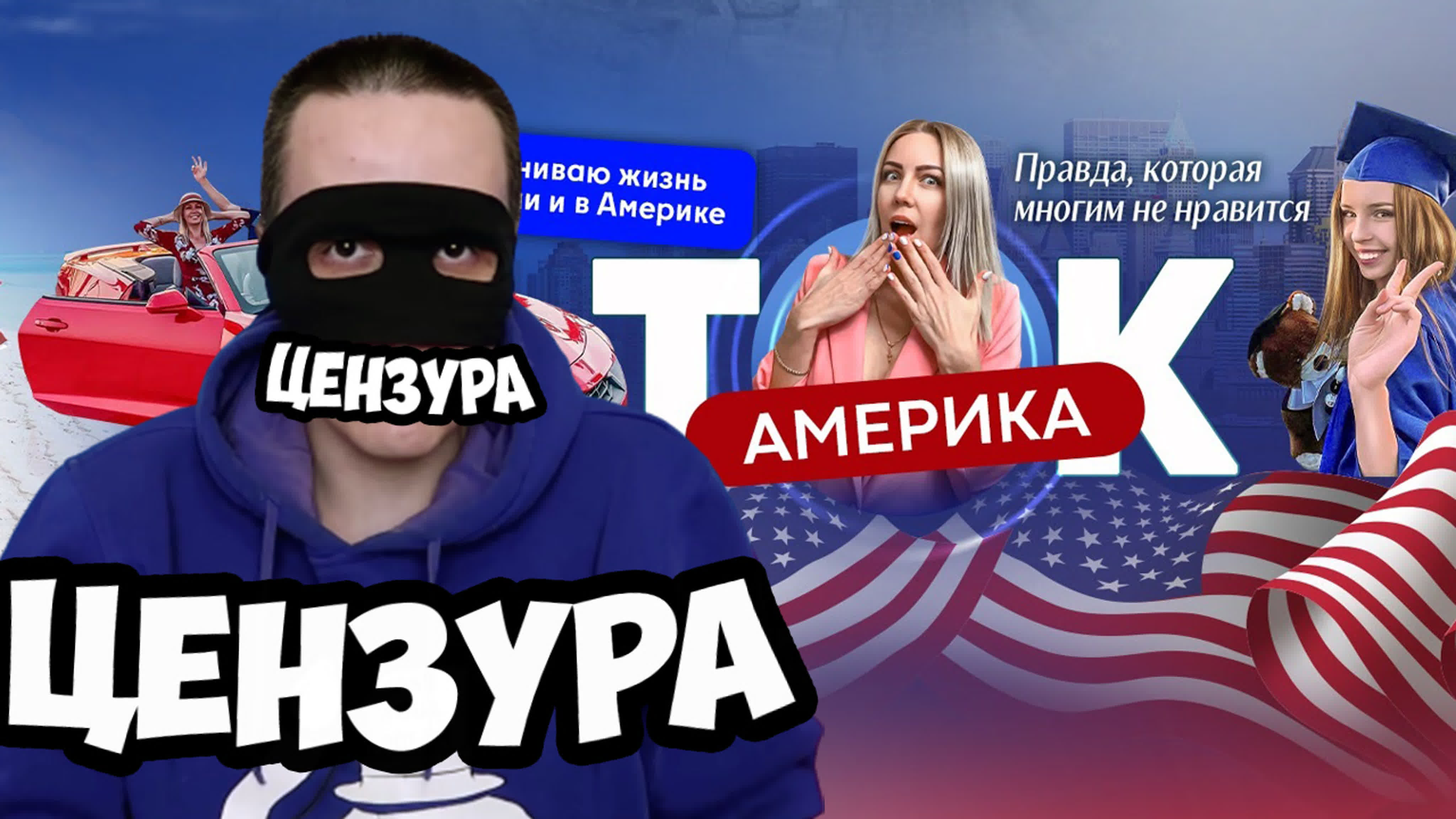Хайлайты - Крысы, кидающие страйки, Америка Ток