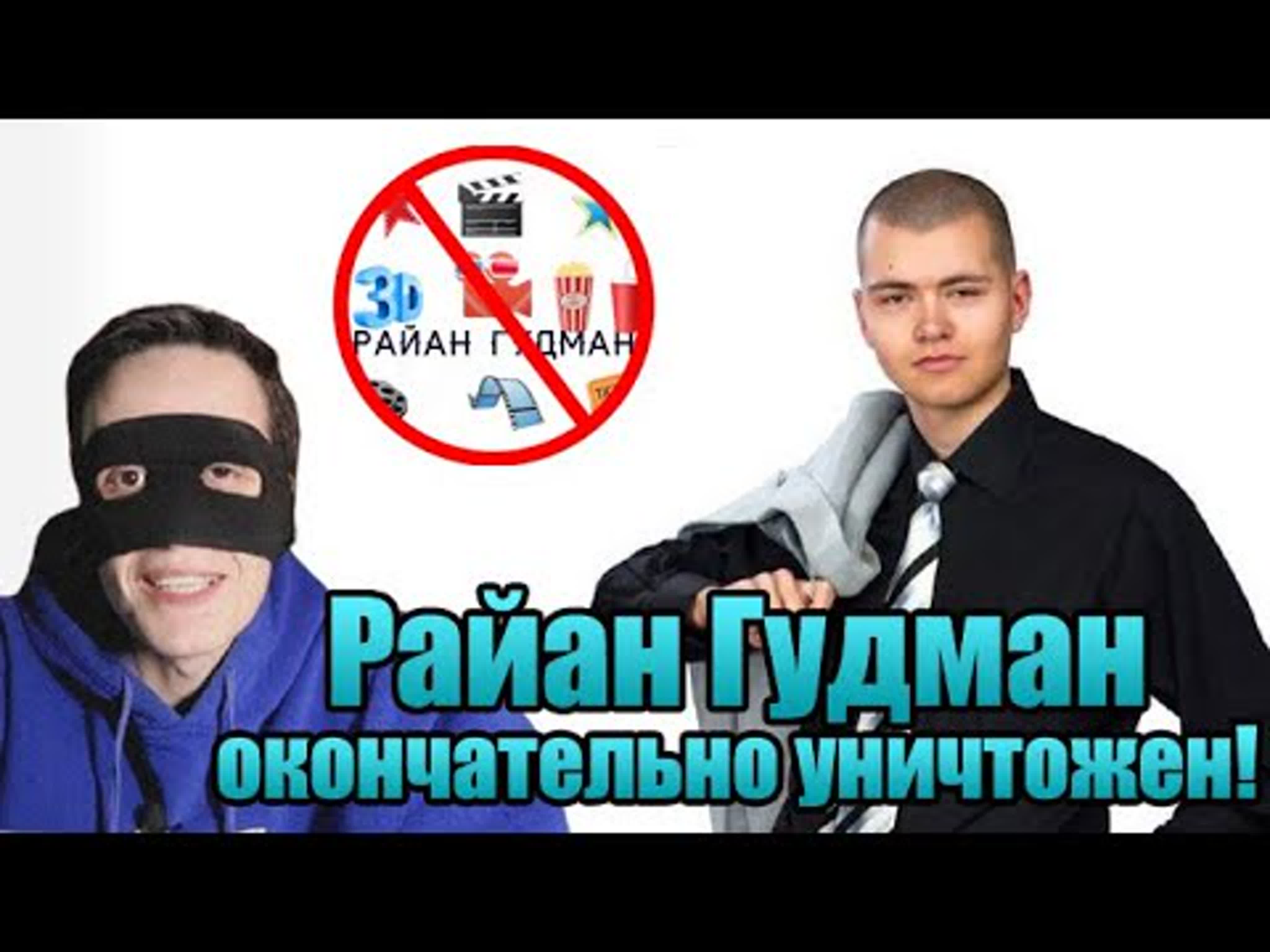 Хайлайты - Анти Гудман