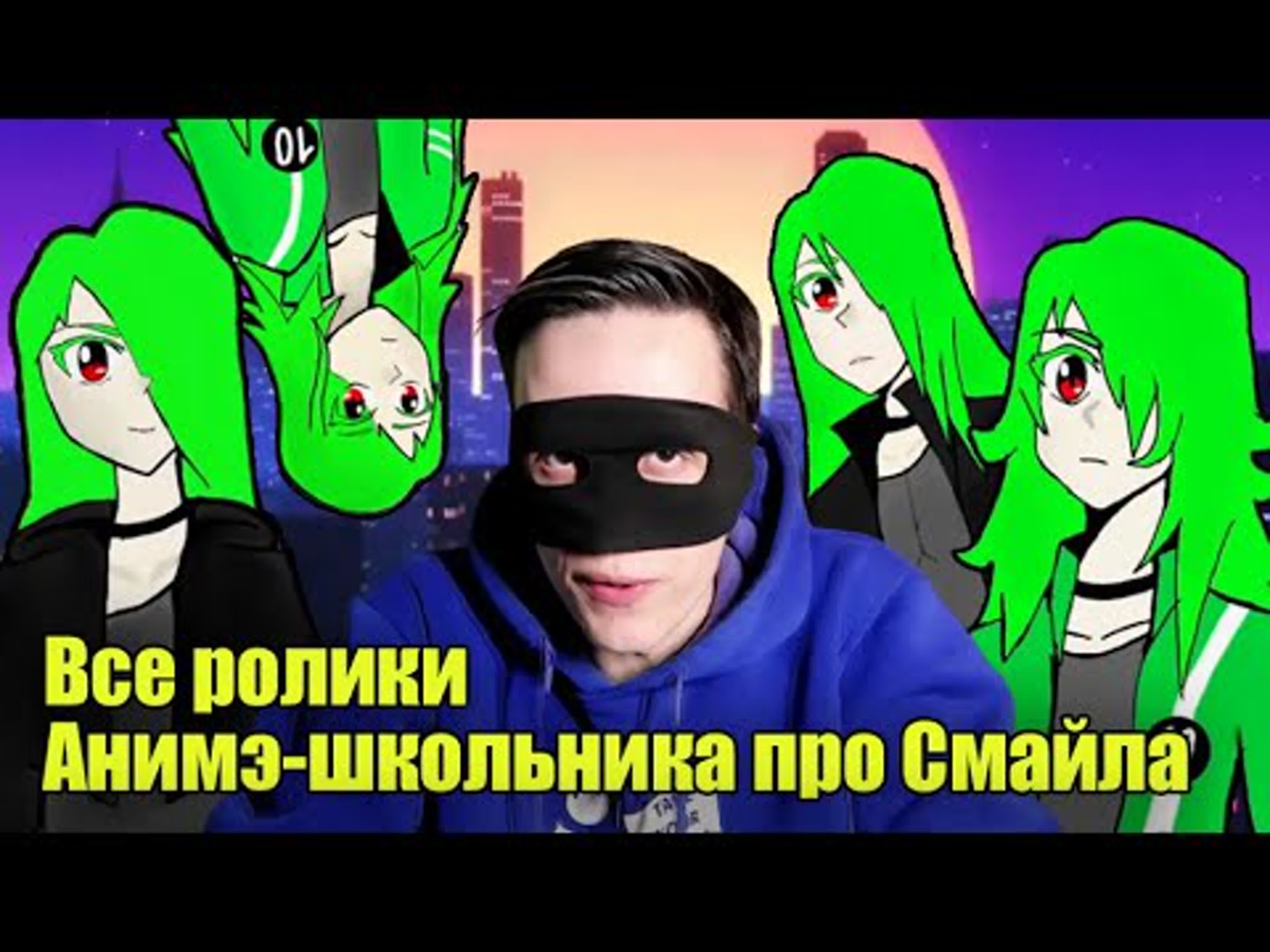 Хайлайты - Зелёноволосый школьник (Vector X / Джимми Вектор)