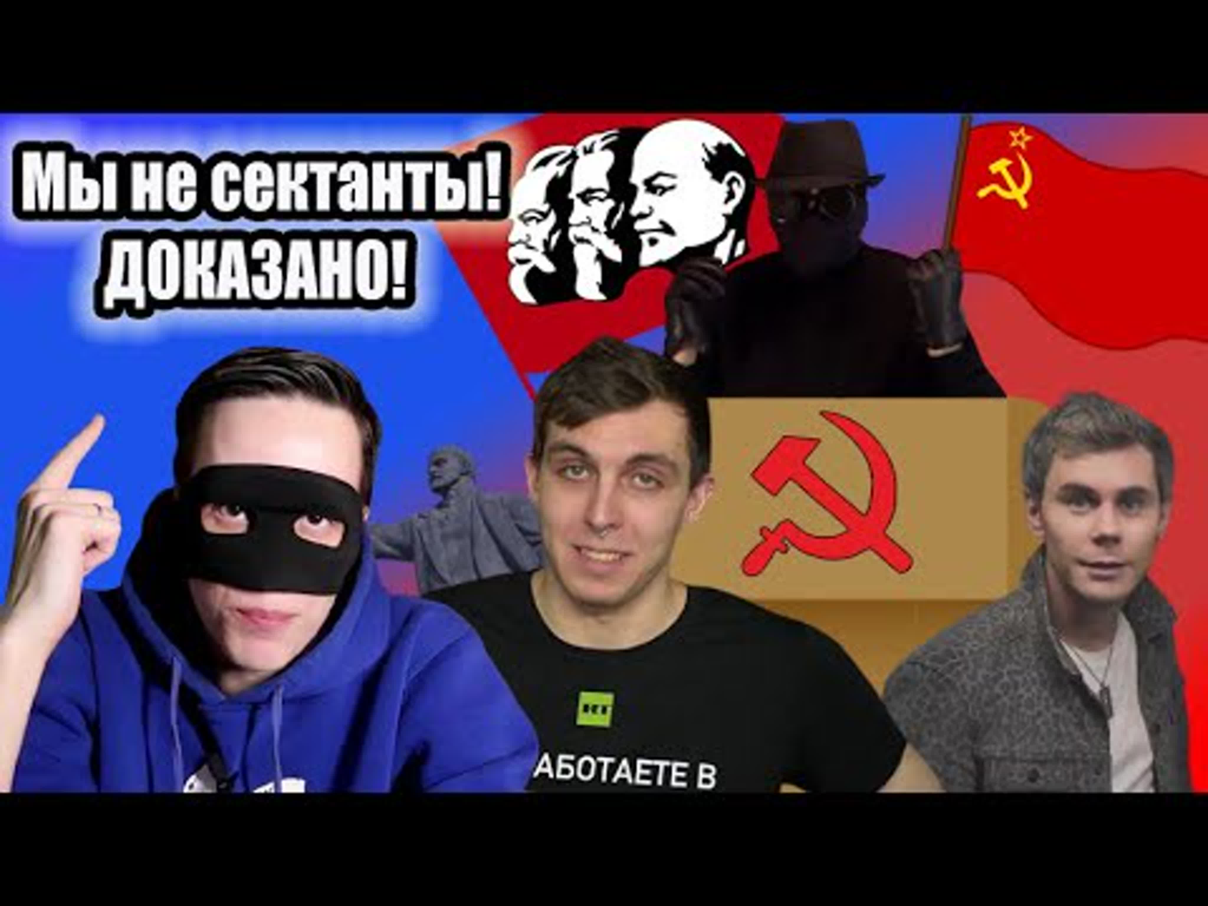 Хайлайты - Красный логик