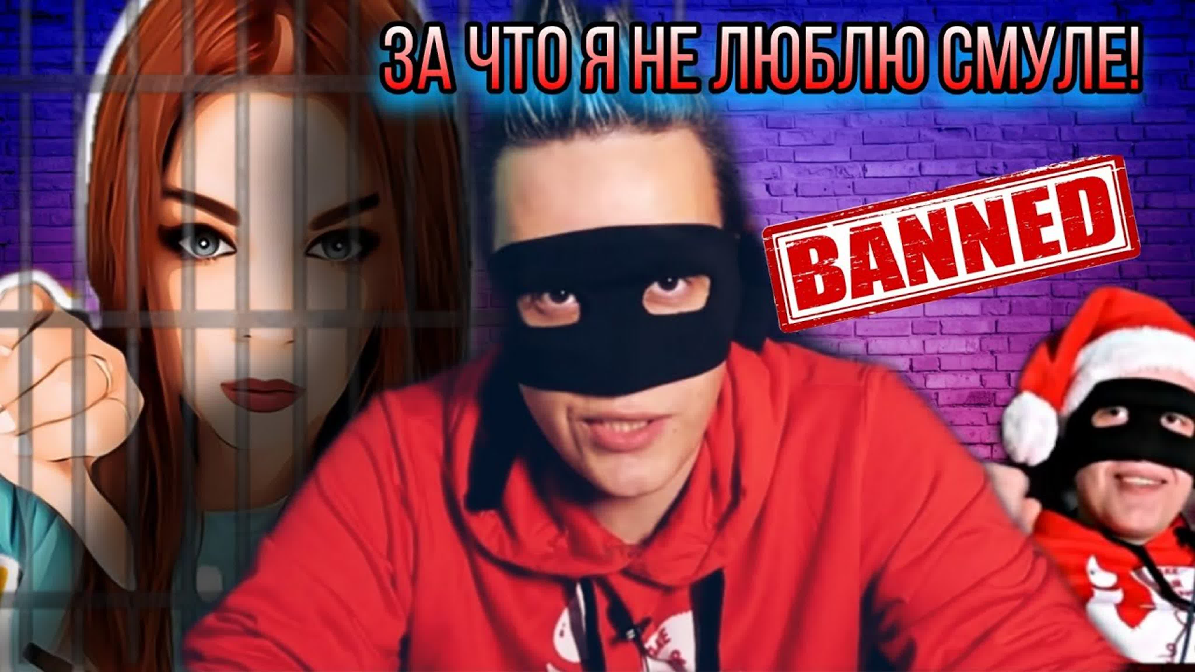 Хайлайты - Смуле Фасе