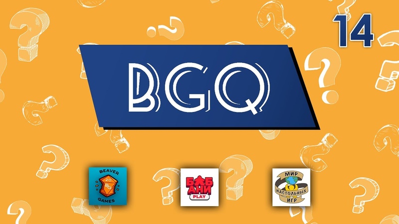 BGQ