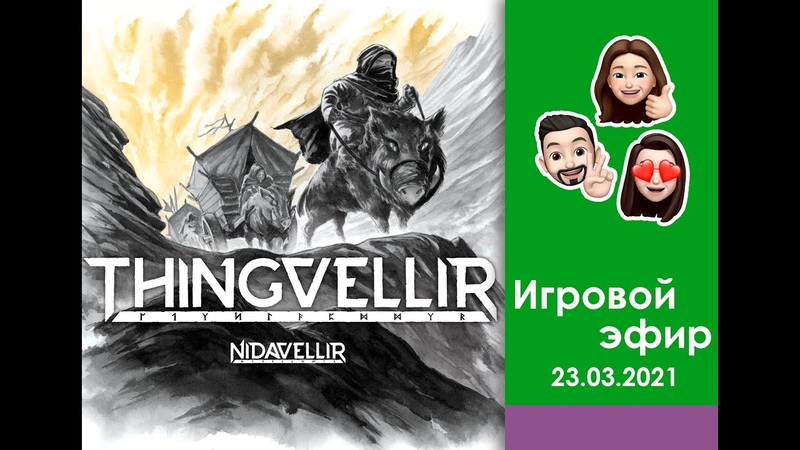 Игровые стримы