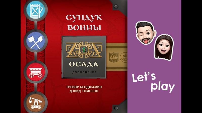 Let's Play