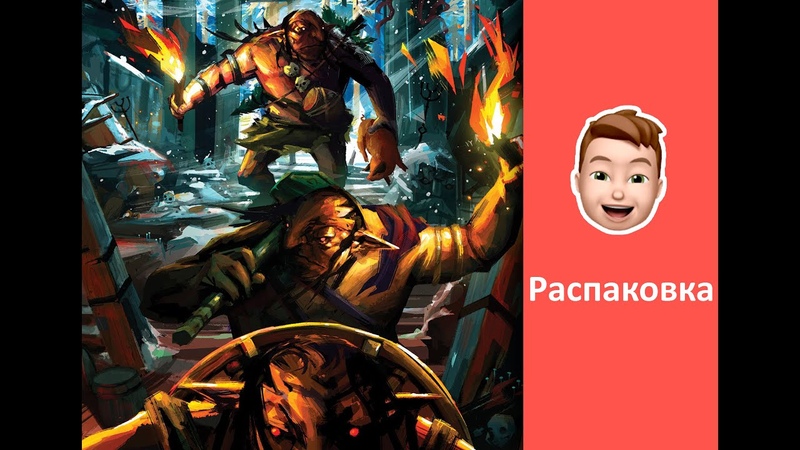Распаковки