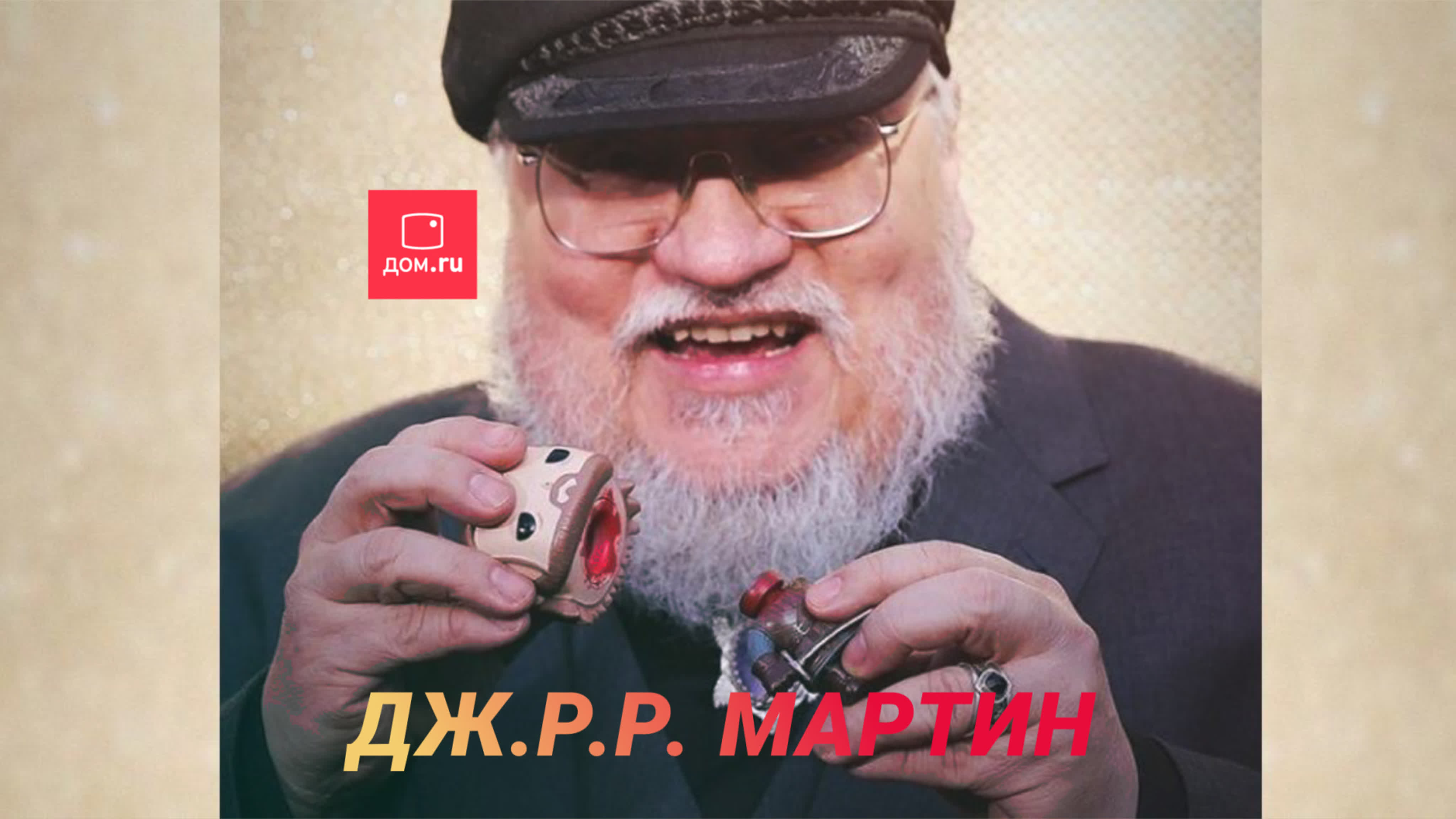 Игра престолов