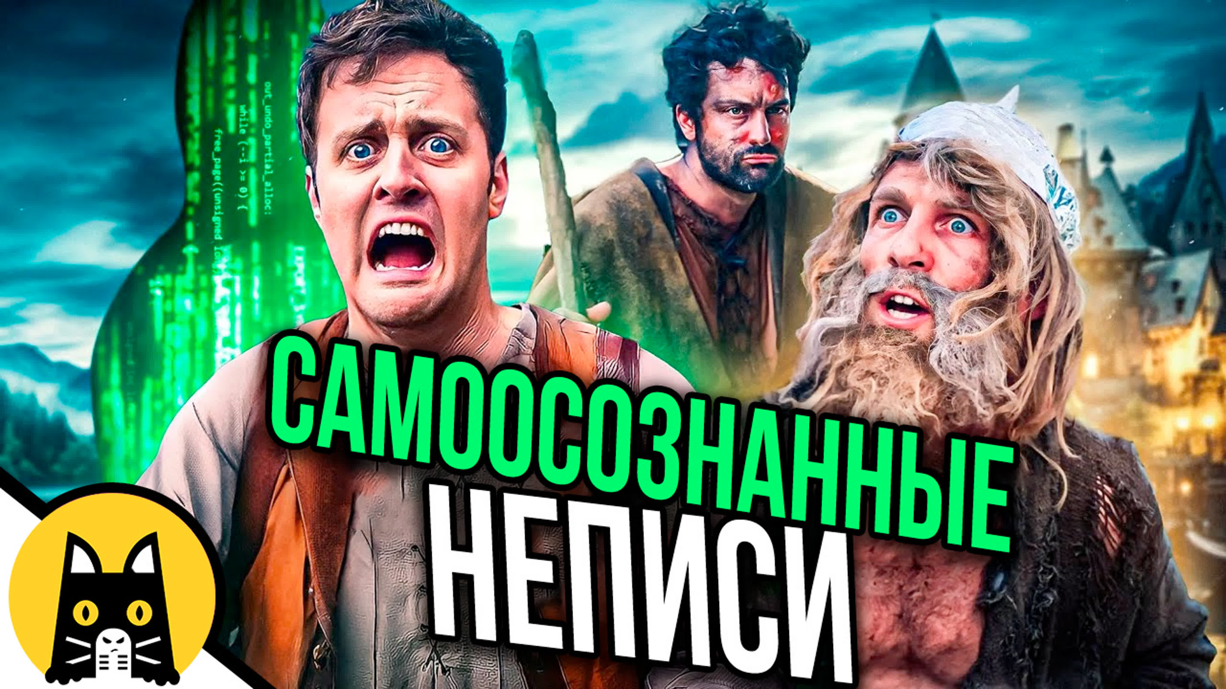 EPIC NPC MAN на русском (озвучка BadVo1ce)