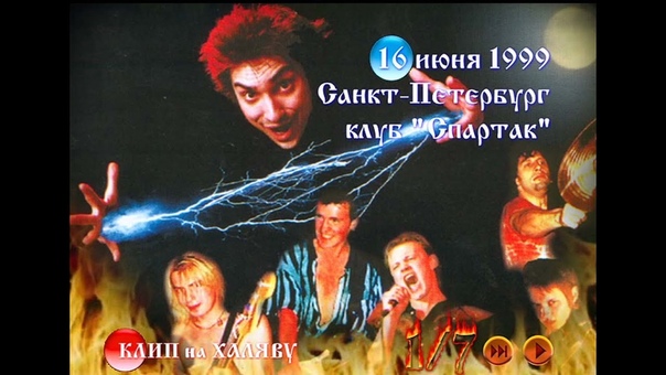 Ели Мясо Мужики (1999 г.)