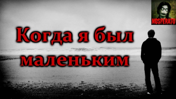 РАССКАЗЫ (NOSFERATU)