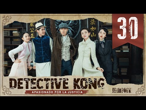 Detective Kong