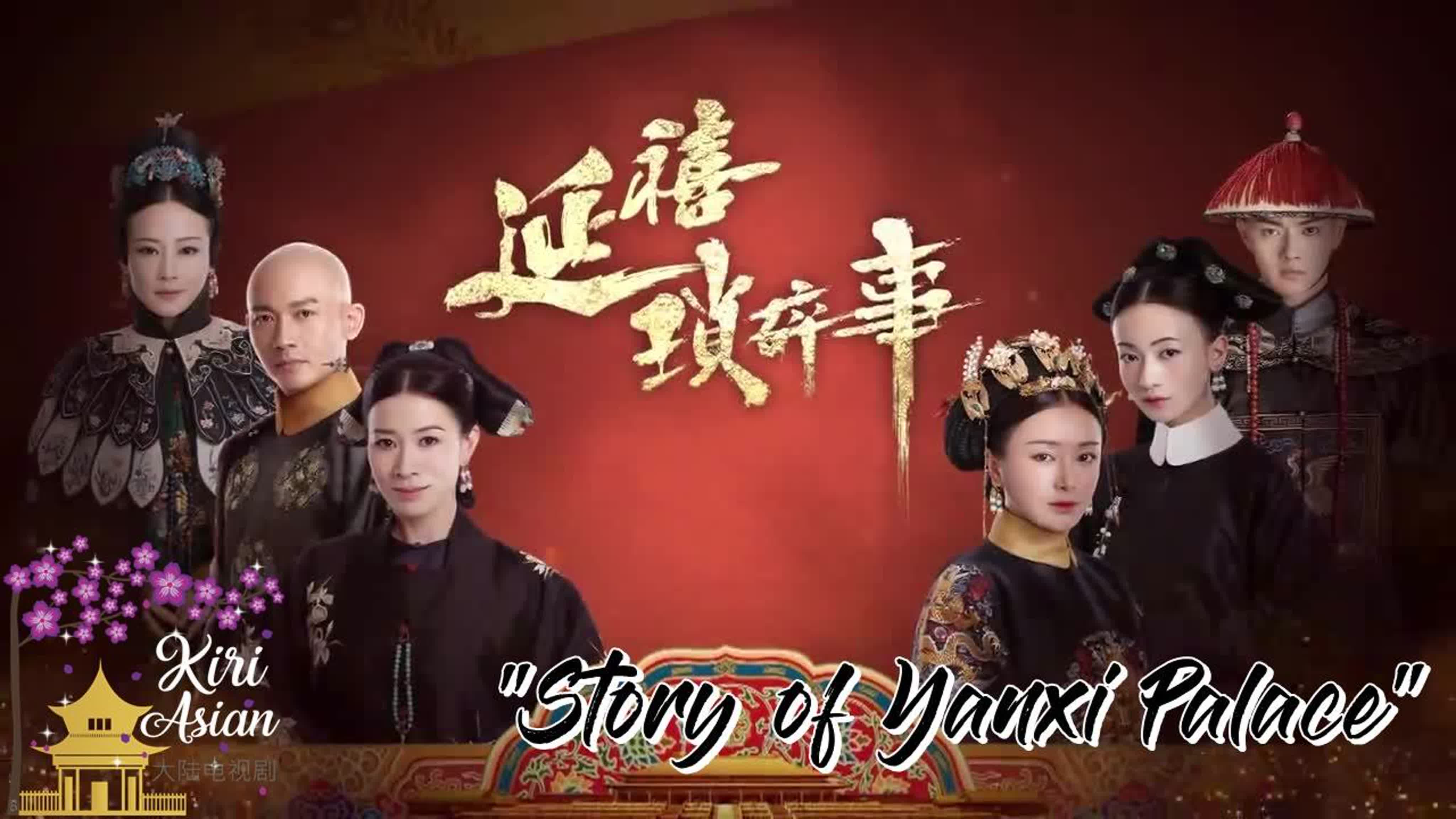 STORY OF YANXI PALACE ©logo