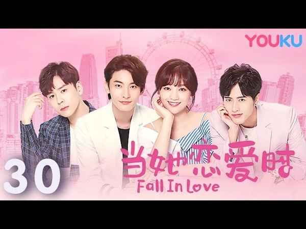 Fall in love ©logo