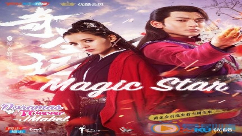 Magic Star ©logo