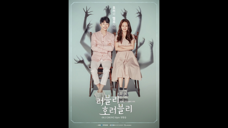 Lovely Horribly  ©logo