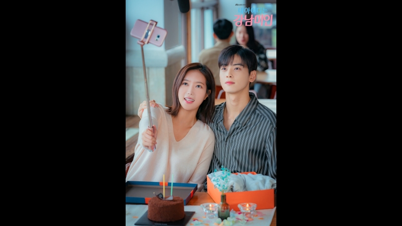 My ID is Gangnam Beauty  ©logo