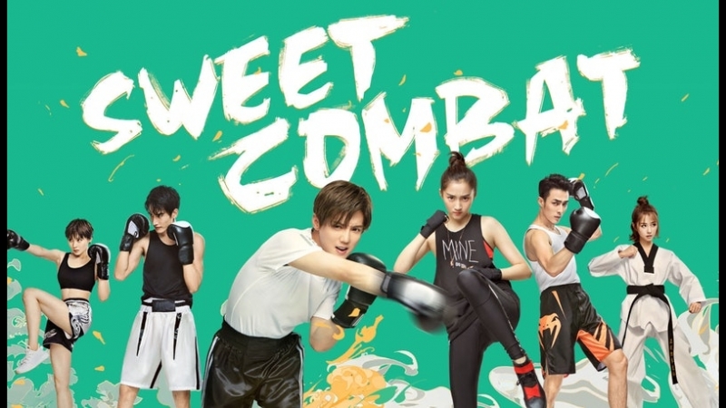 甜蜜暴击 | Sweet Combat  ©logo