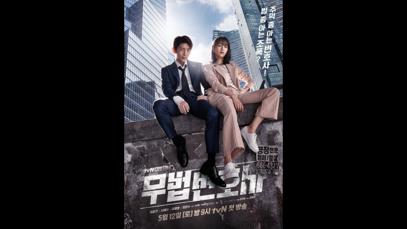 Lawless Lawyer