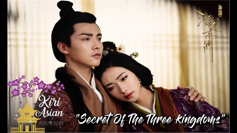 Secret of the Three Kingdoms