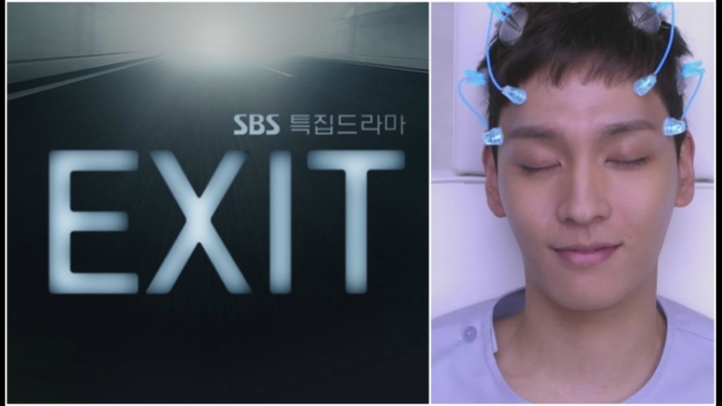 EXIT