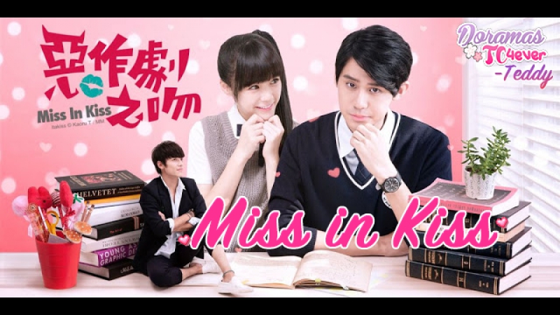 Miss in kiss (Dino Lee)