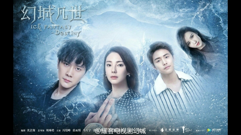 ICE FANTASY DESTINY