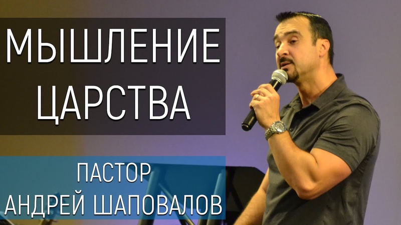 Конференция «Культура Царства» Рига Латвия 2019