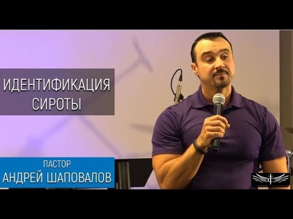 Конференция «Возрождение культуры Царства» С участием пастора Андрея Шаповалова (Рига Латвия. Март 16-18. 2018)
