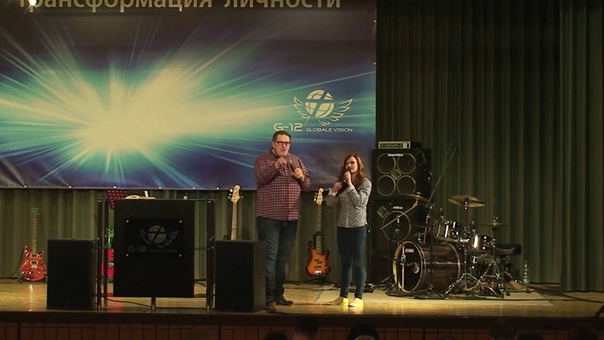 Конференция "Трансформация Личности" Маннхайм Германия 2016