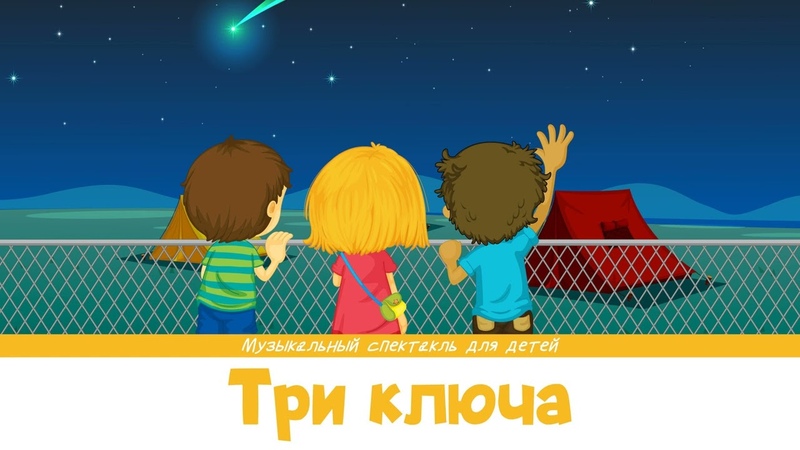 Детские христианские радиопередачи