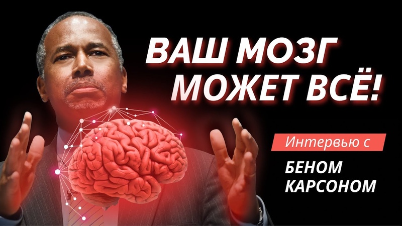 интересное видео