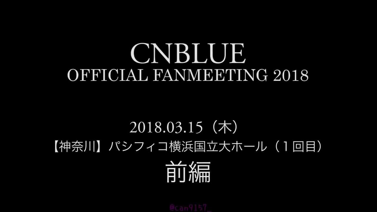 [201803] FAN MEETING CNBLUE WITH BOICE