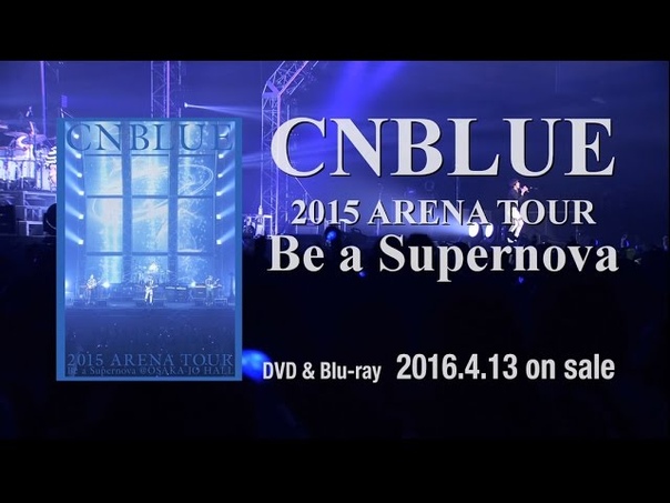 Be A Supernova Arena Tour