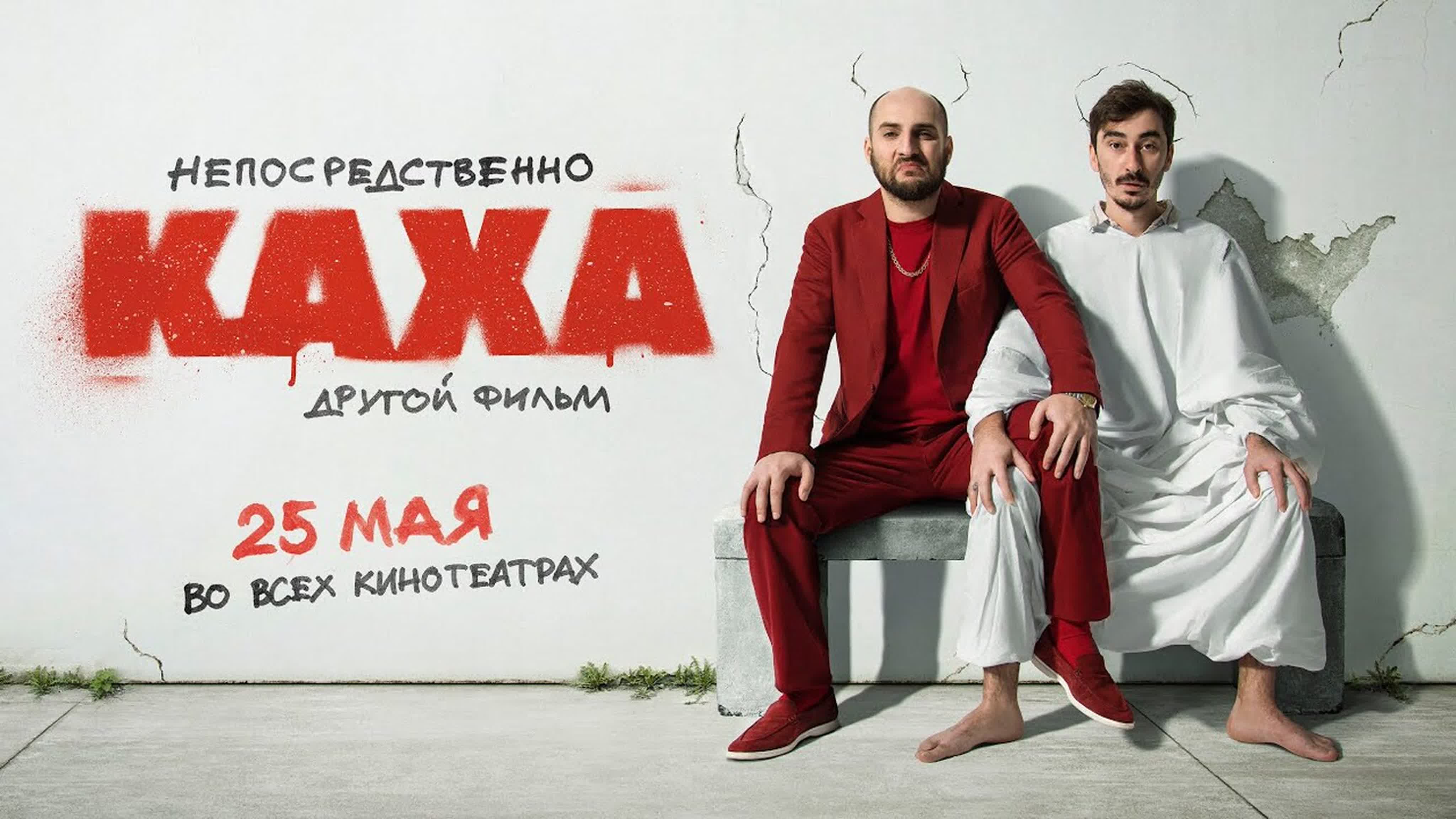 комедии