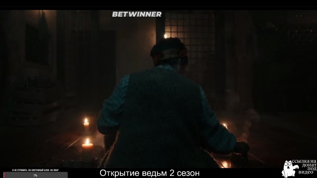 Открытие ведьм