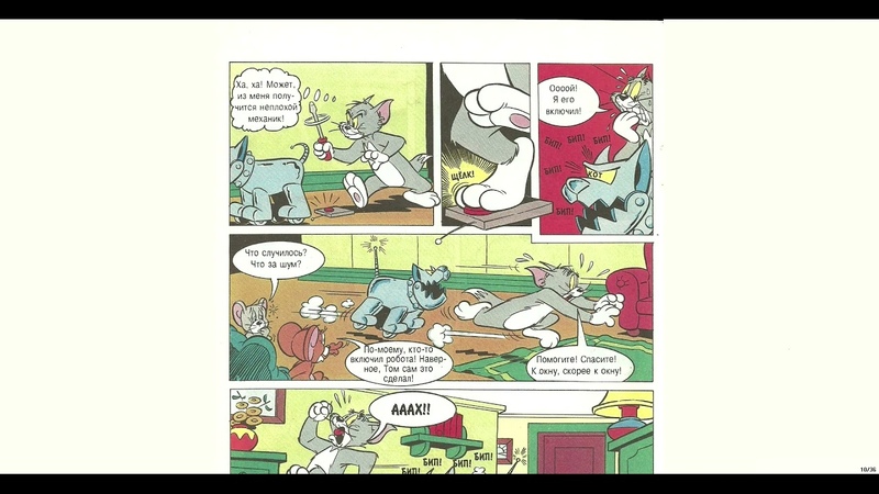 Чтение комиксов