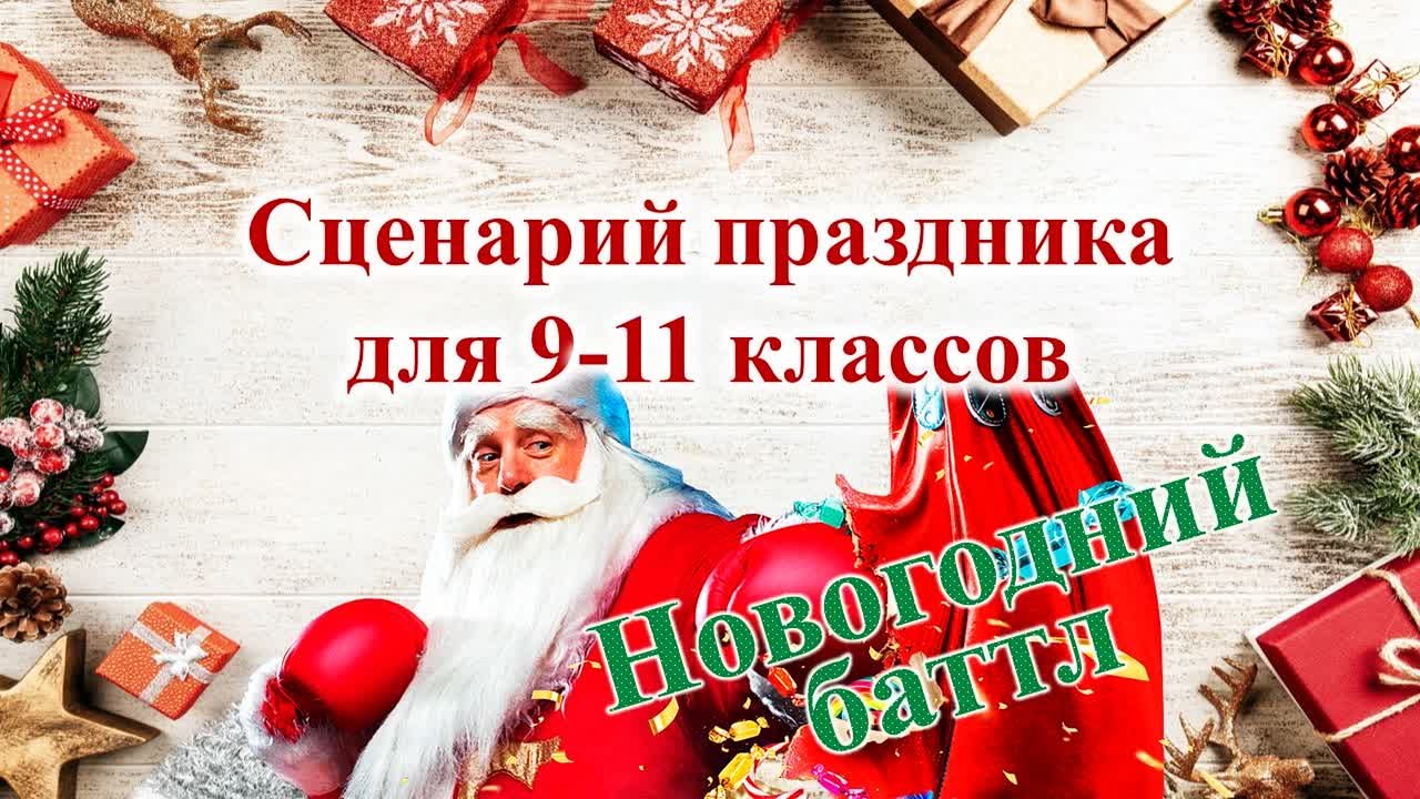 Игры и праздники