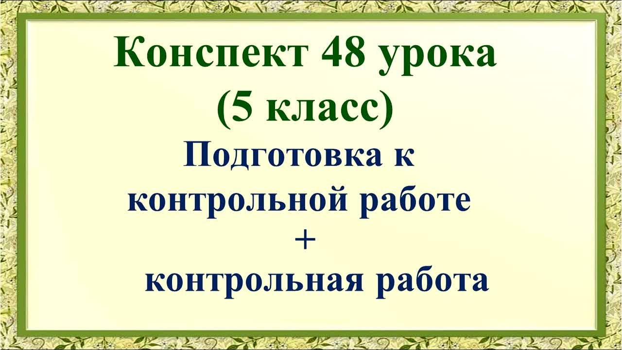 Литература 5 класс 2 четверть