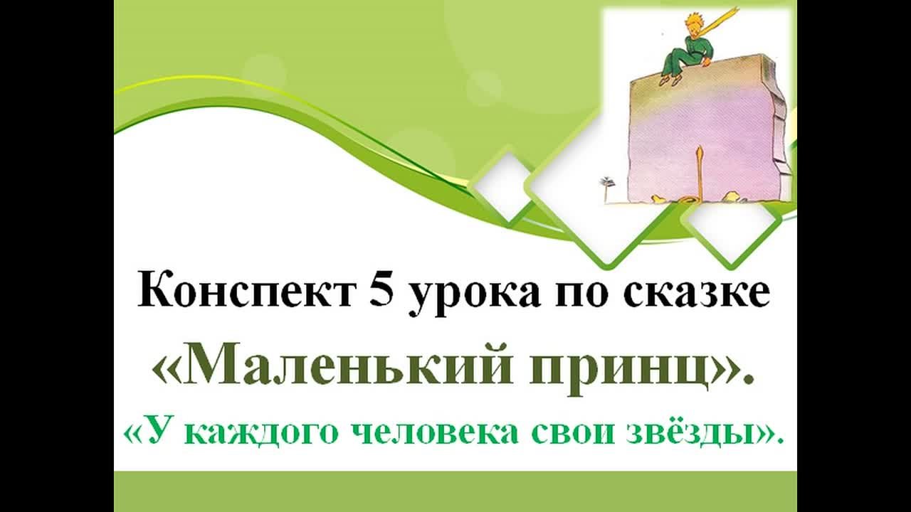 Литература 6 класс 4 четверть