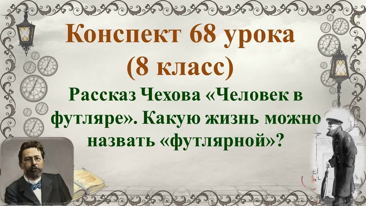 Литература 8 класс 4 четверть