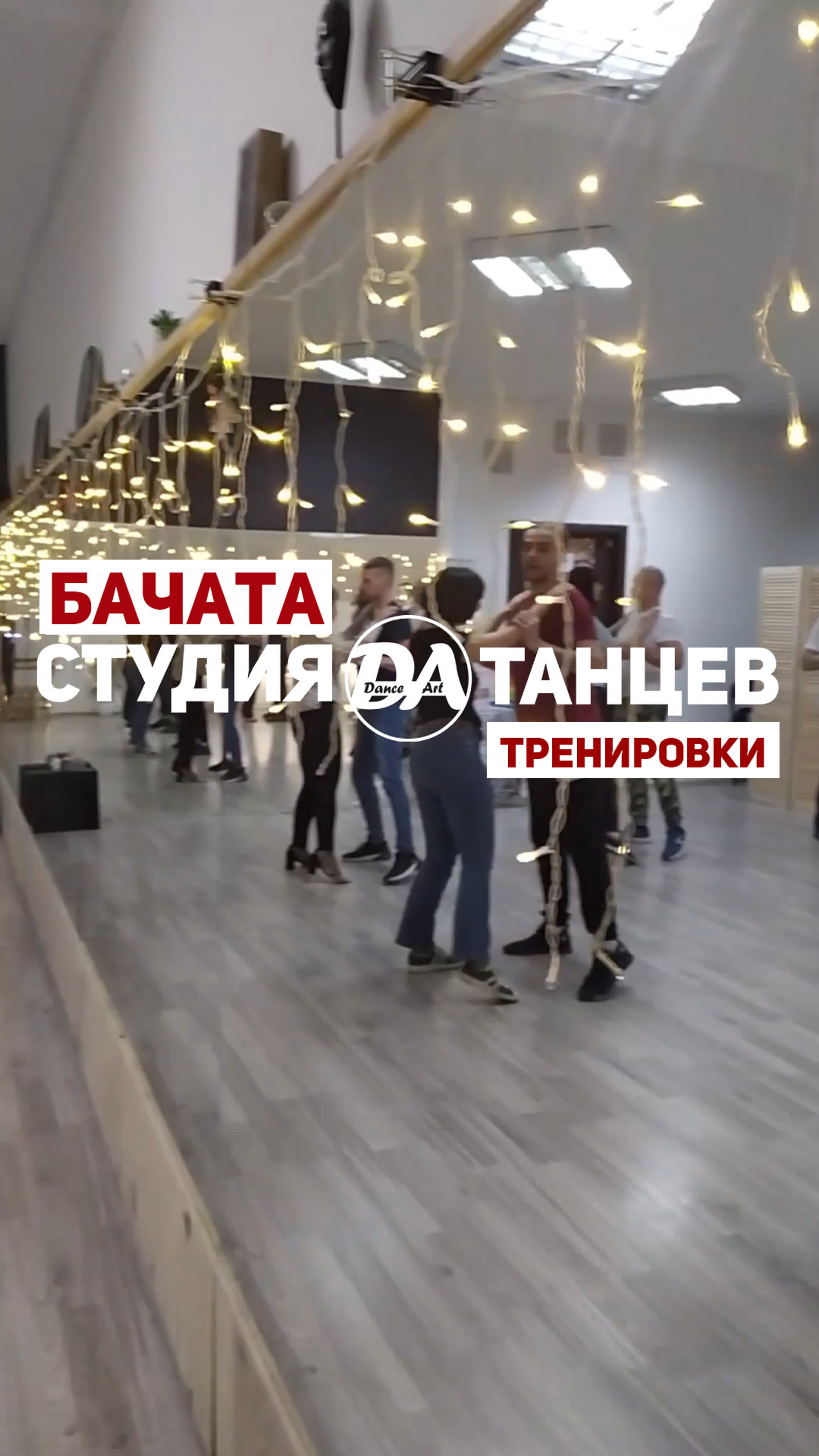 НАША БАЧАТА