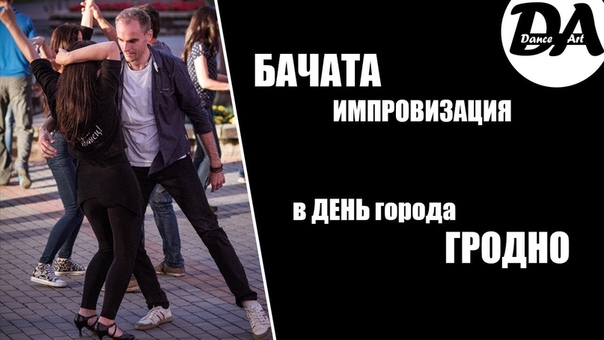 День города Гродно, 23.09.17