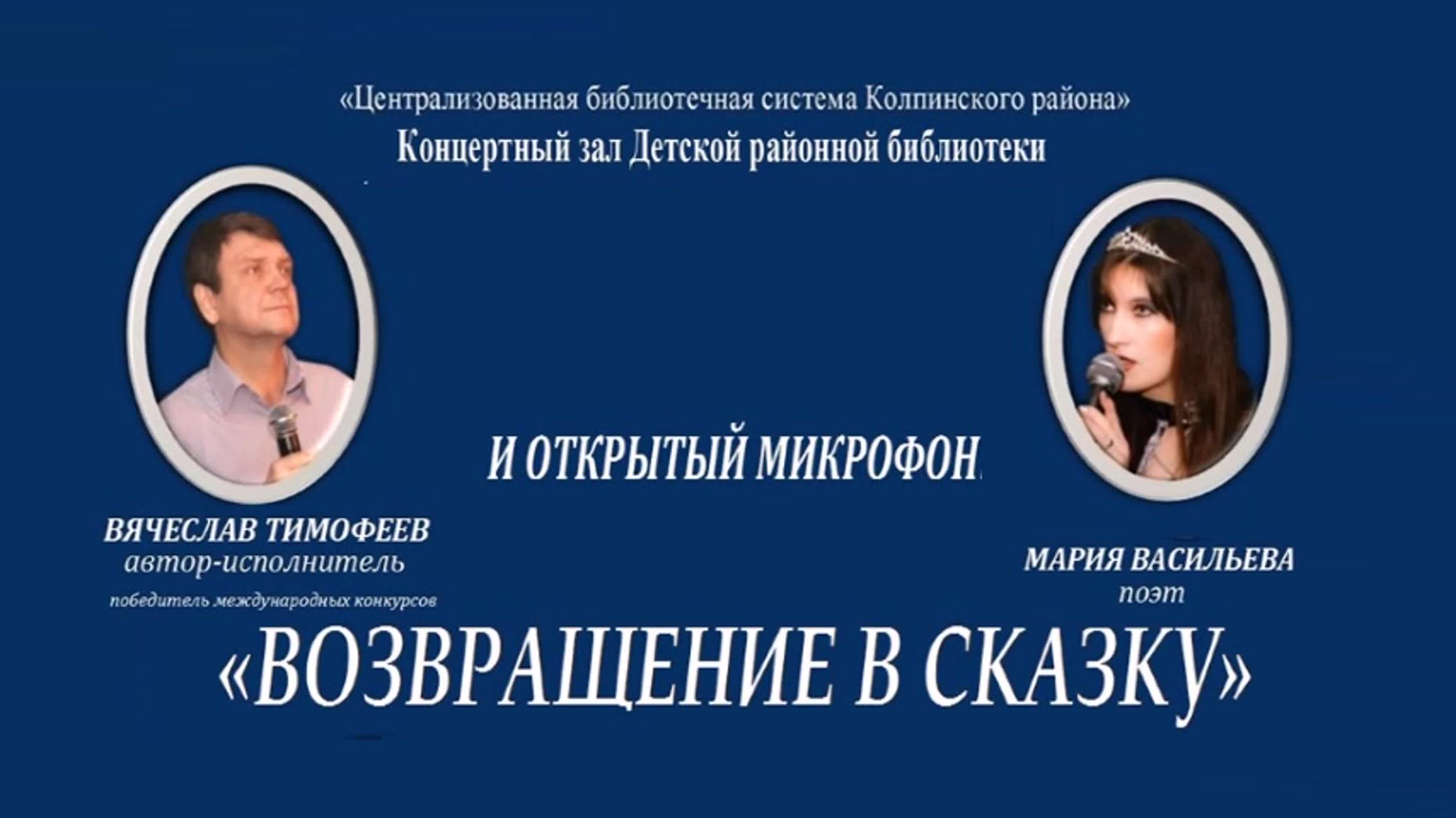 "Возвращение в сказку..." 21.11. 2020г