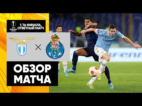 Лига Европы 2021/22