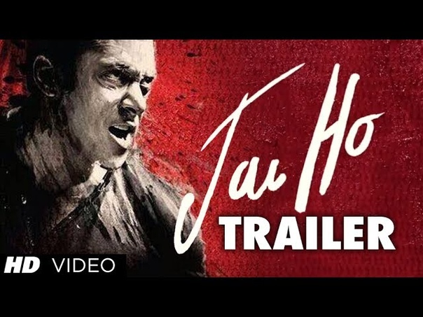 Да здравствует победа/Jai Ho 2014