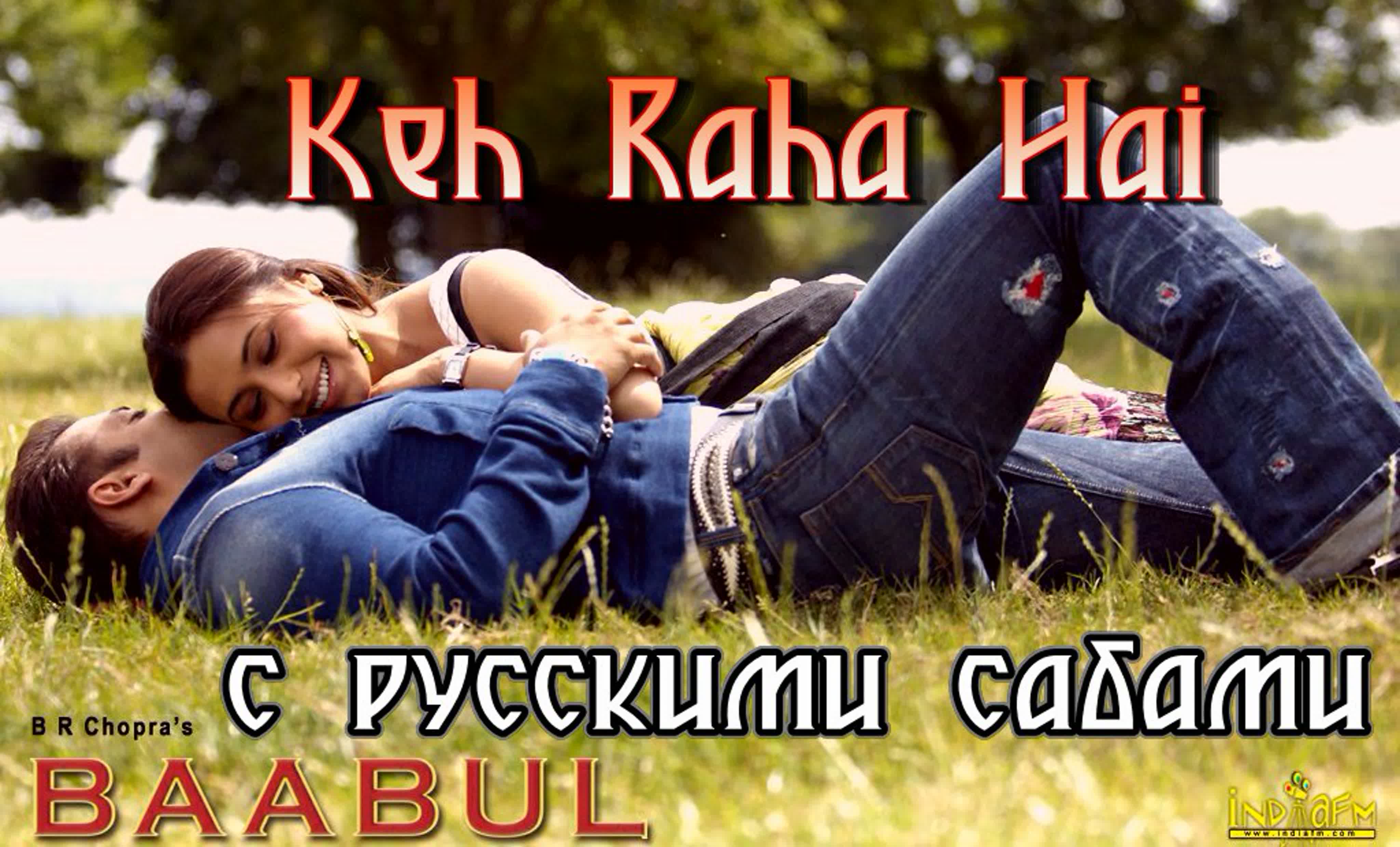 Папа / Baabul (2006)