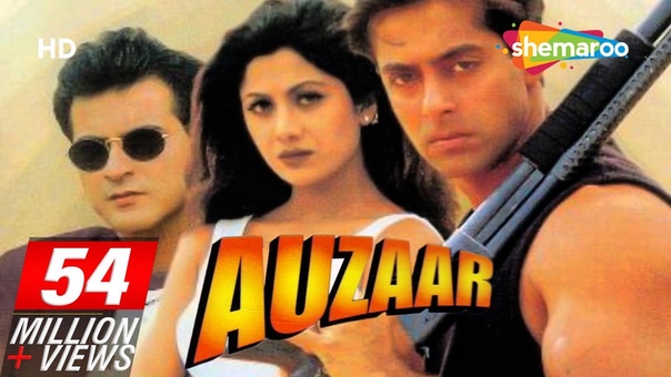 Auzaar / Оружие 1997