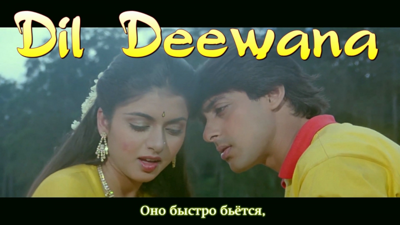 Я полюбил/Maine Pyar Kiya [Индия](1989)