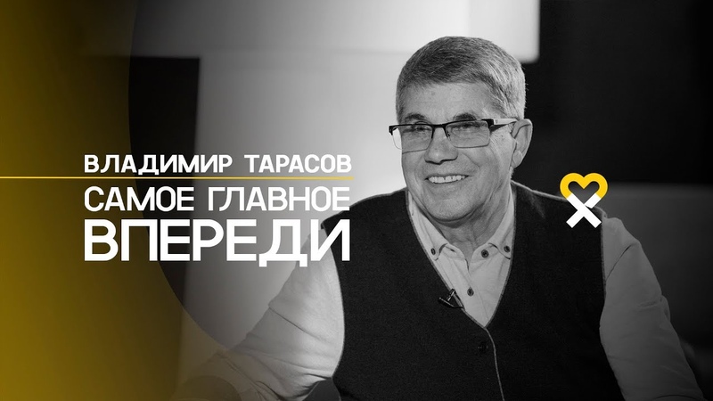 ФИЛОСОФ Владимир Тарасов